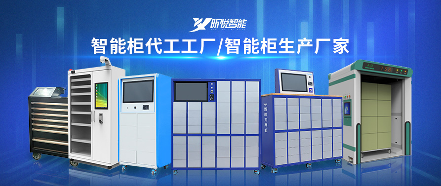 北京智能稱重柜的廠家